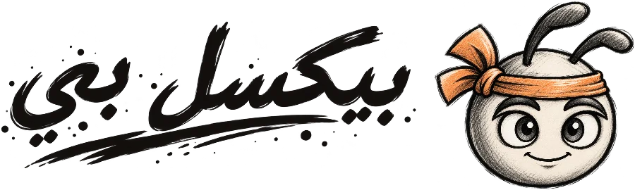 بيكسل بي